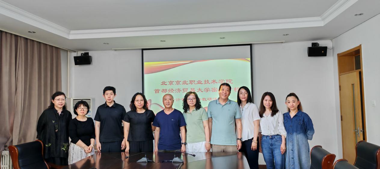 校际交流促提升，互学互鉴共发展——世界杯官网大数据与会计专业赴首都经济贸易大学密云分校开展调研交流活动