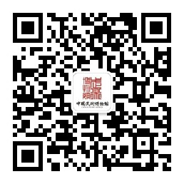 武术博物馆