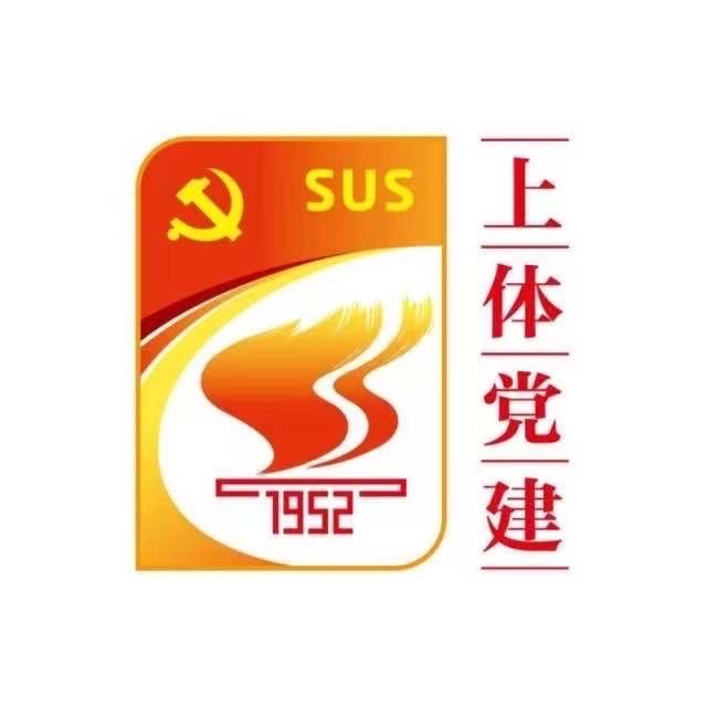 上体党建